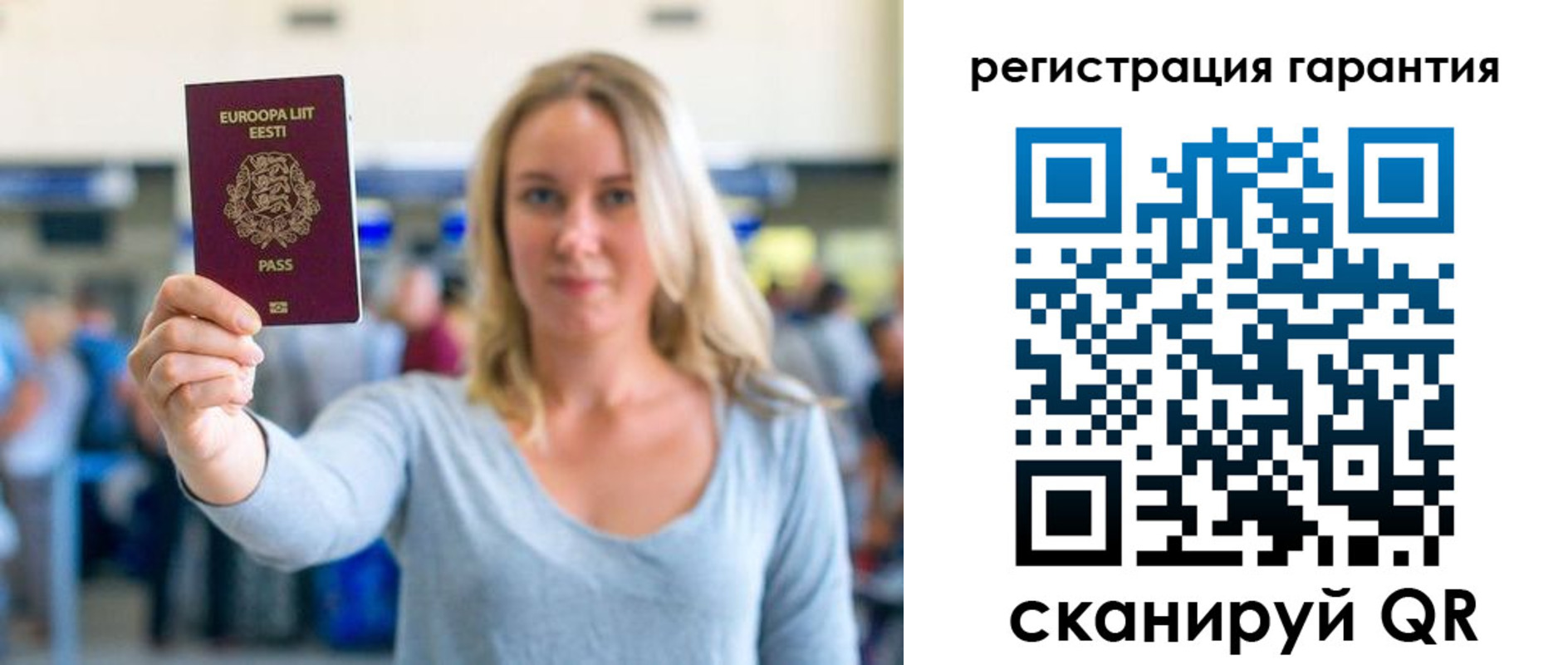временная регистрация для всех в Сорске