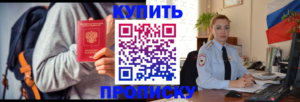 временная регистрация недорого в Сорске
