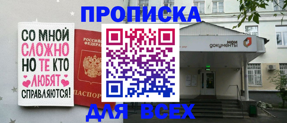 миграционный учет в Сорске