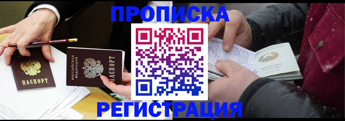 прописка паспорт в Сорске