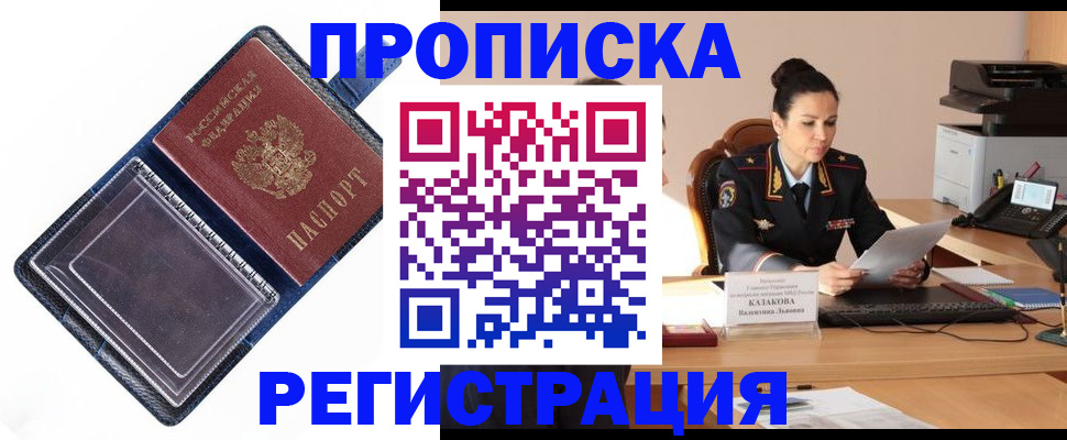 временная регистрация гарантия в Сорске