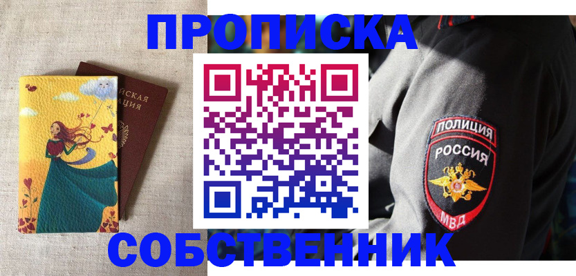 временная регистрация адрес в Сорске