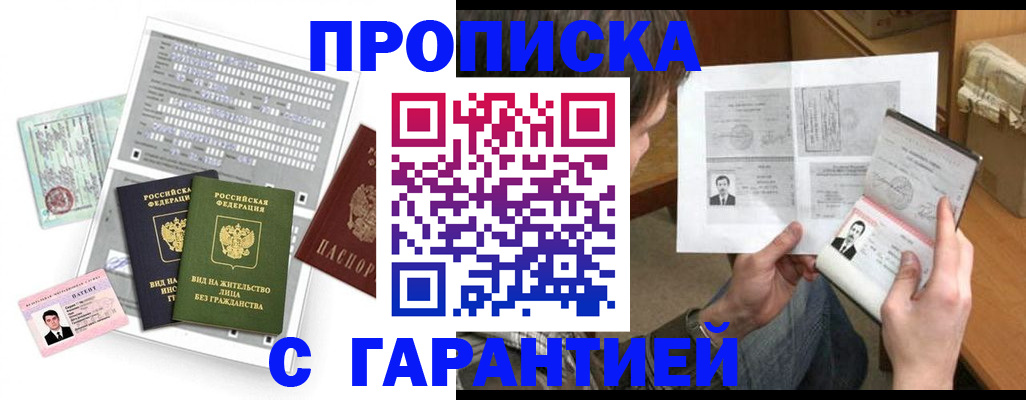 временная регистрация в Сорске