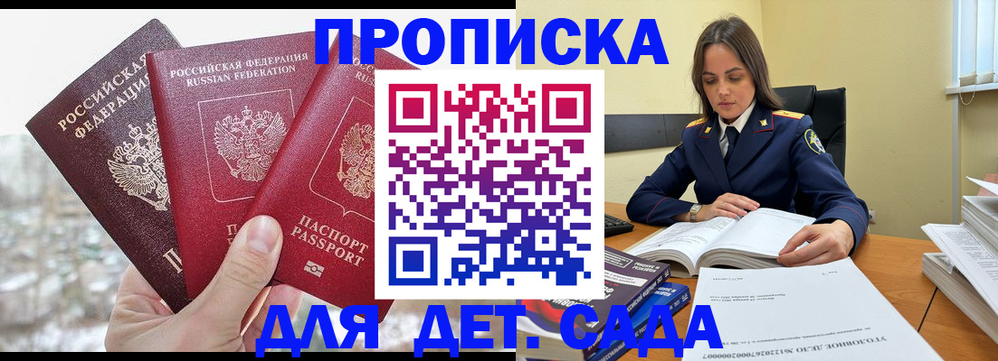 временная регистрация 2025 в Сорске